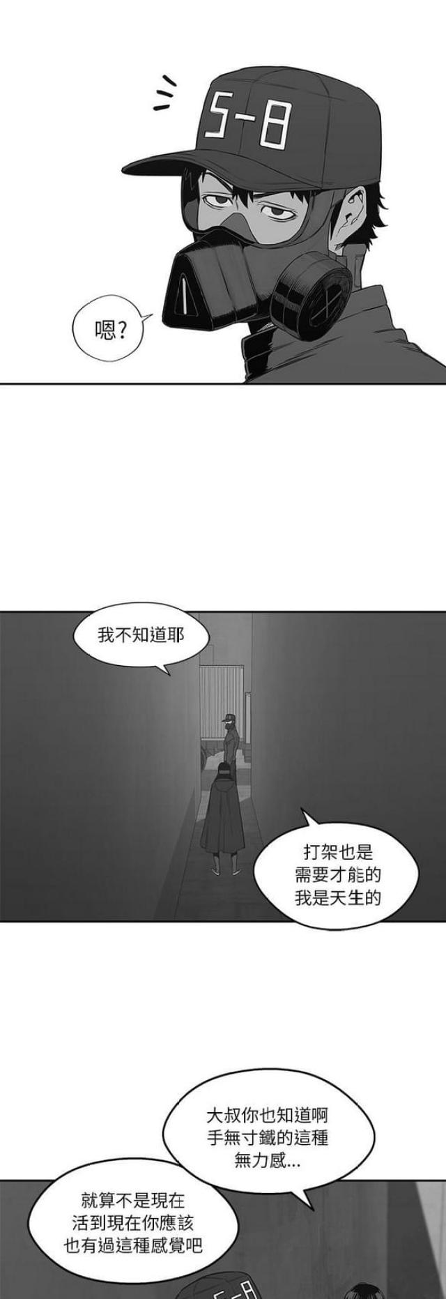 《快递骑士》漫画最新章节第24话免费下拉式在线观看章节第【14】张图片