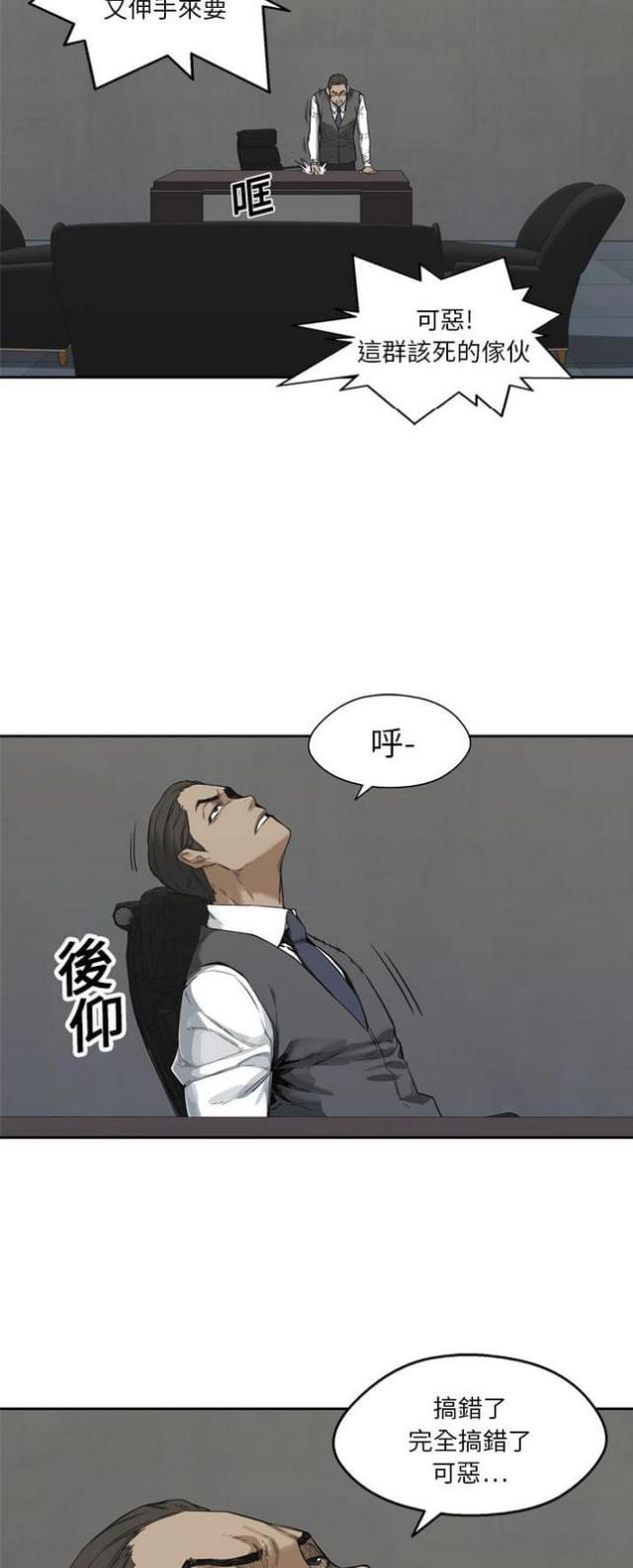 《快递骑士》漫画最新章节第16话免费下拉式在线观看章节第【16】张图片