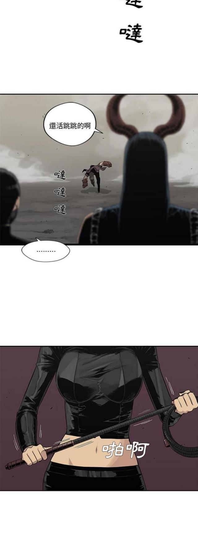 《快递骑士》漫画最新章节第37话免费下拉式在线观看章节第【13】张图片