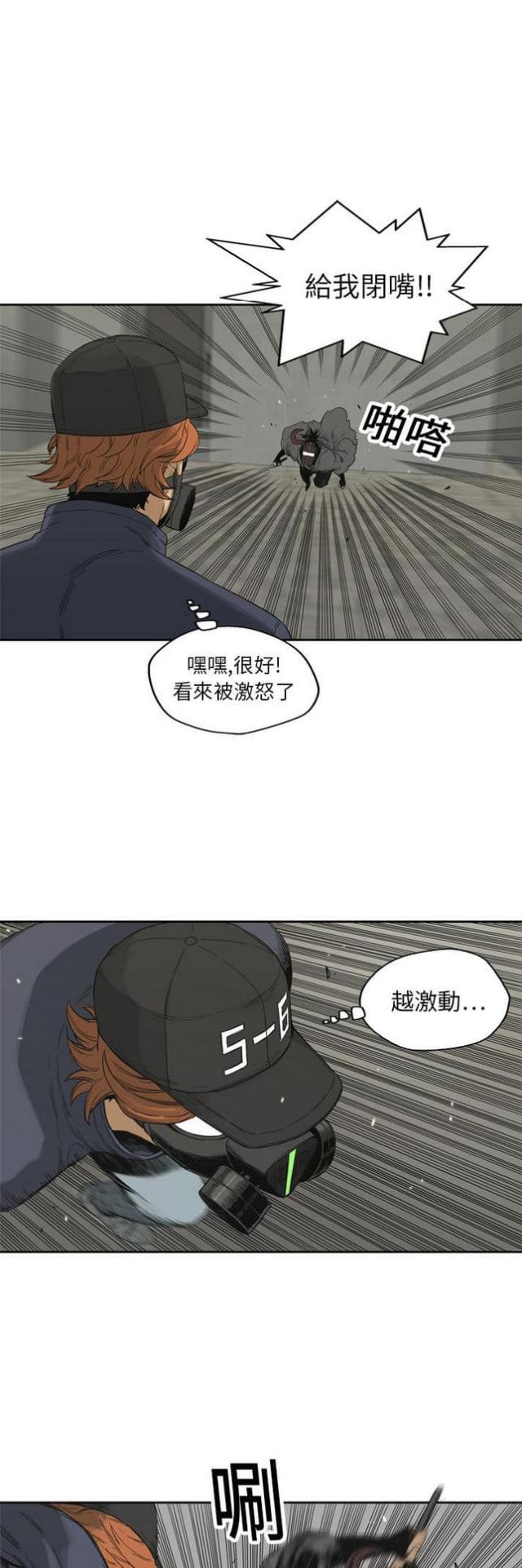 《快递骑士》漫画最新章节第13话免费下拉式在线观看章节第【16】张图片