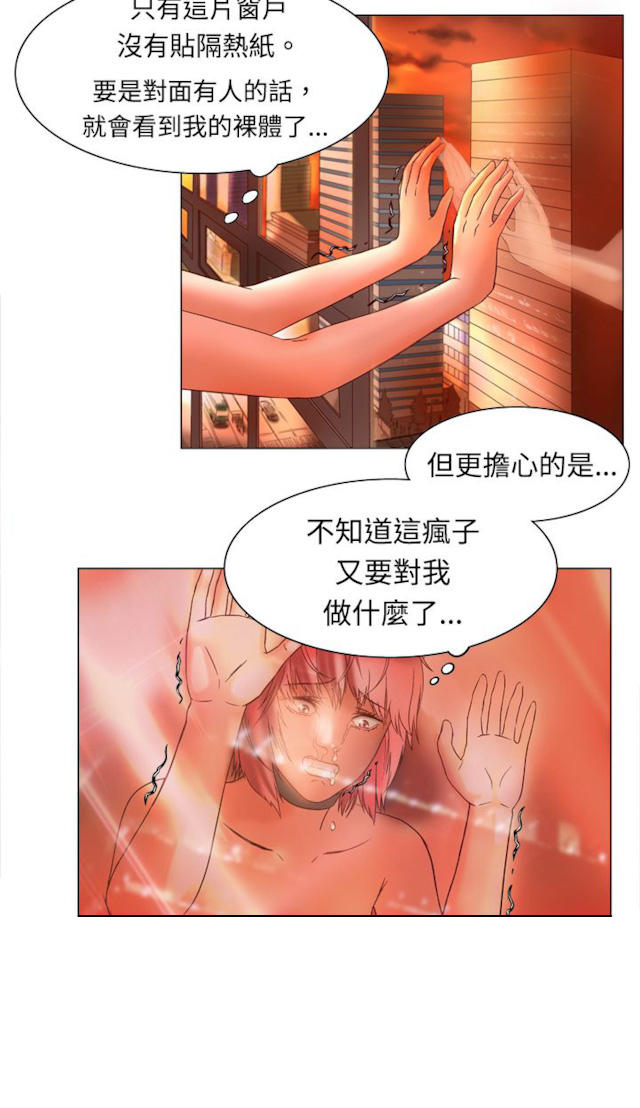 《处子猎人》漫画最新章节第3话免费下拉式在线观看章节第【17】张图片