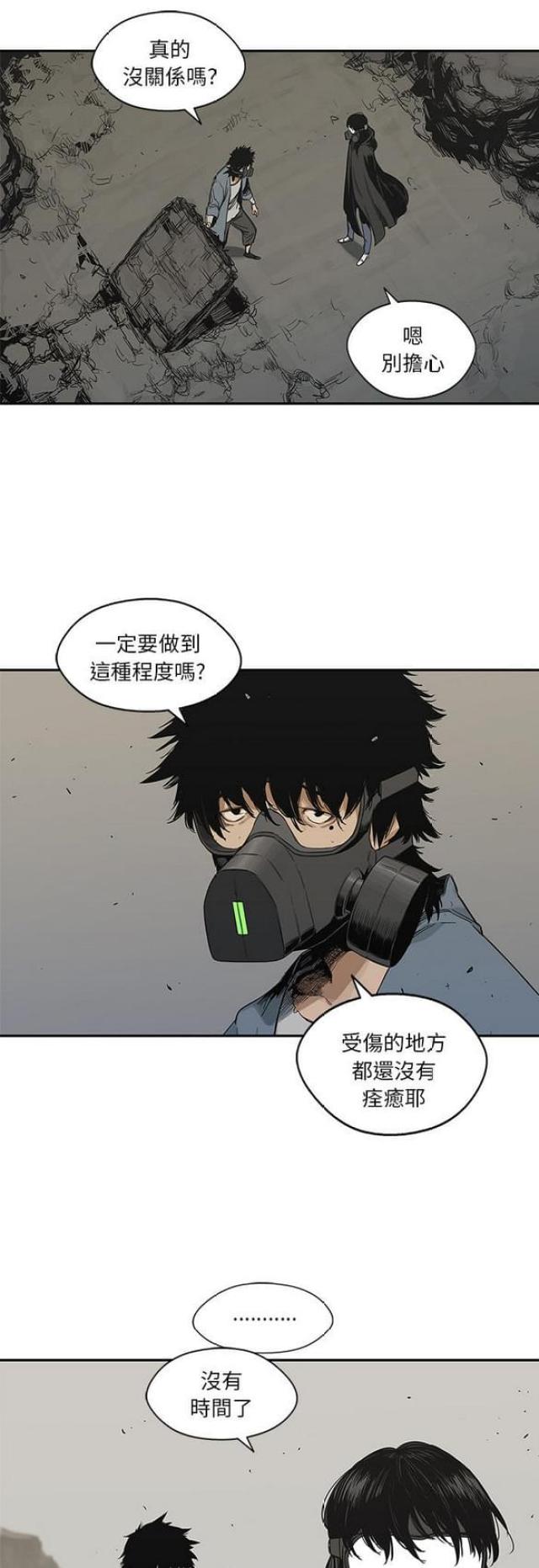 《快递骑士》漫画最新章节第24话免费下拉式在线观看章节第【16】张图片