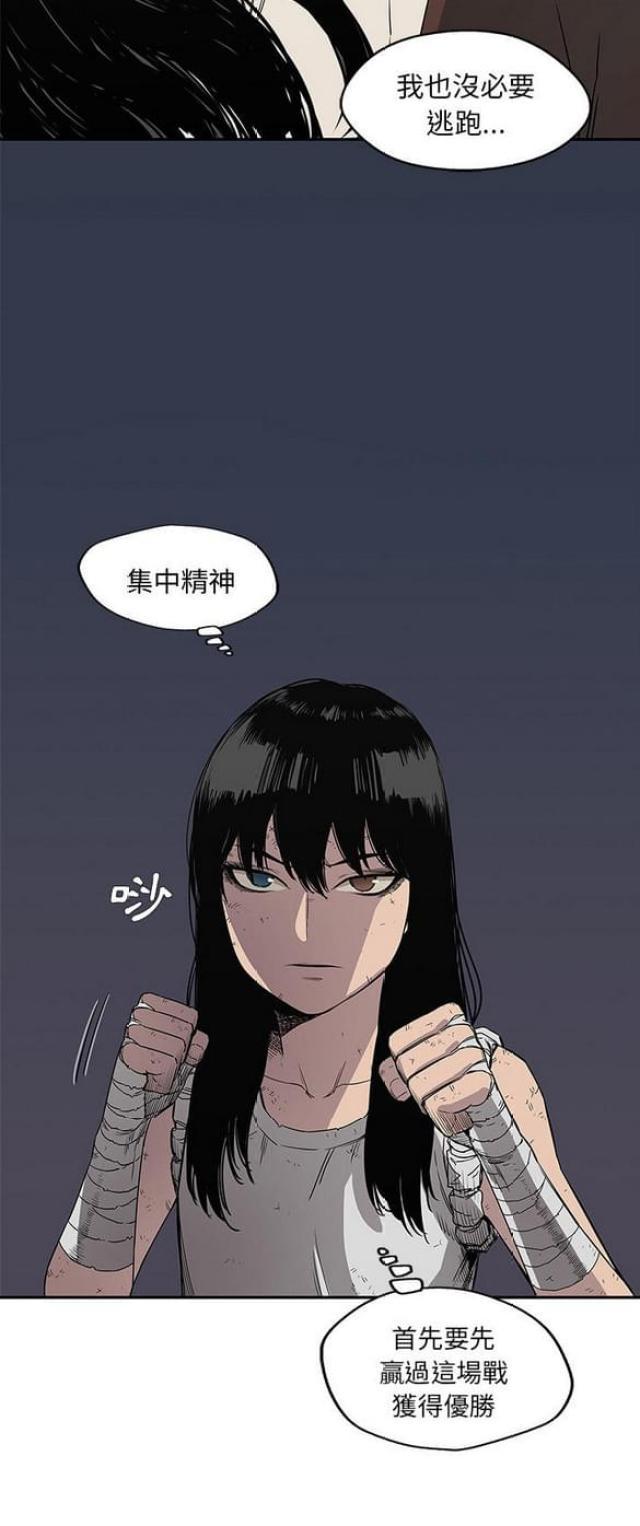 《快递骑士》漫画最新章节第29话免费下拉式在线观看章节第【1】张图片