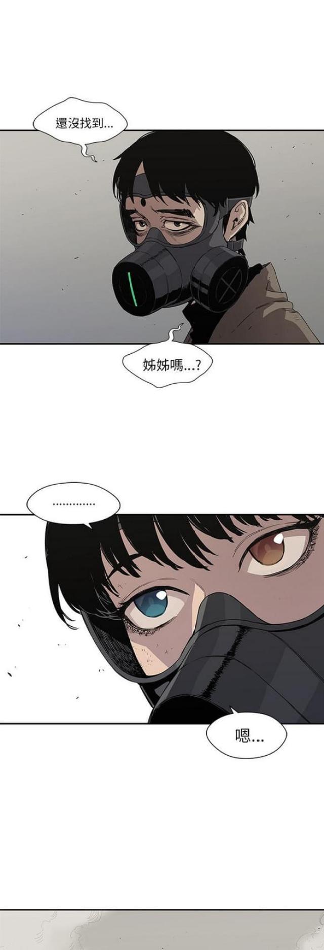 《快递骑士》漫画最新章节第32话免费下拉式在线观看章节第【19】张图片