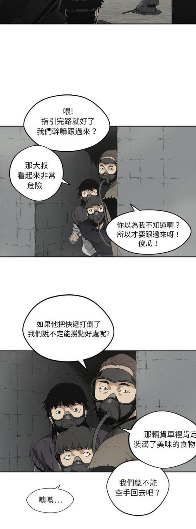 《快递骑士》漫画最新章节第10话免费下拉式在线观看章节第【6】张图片