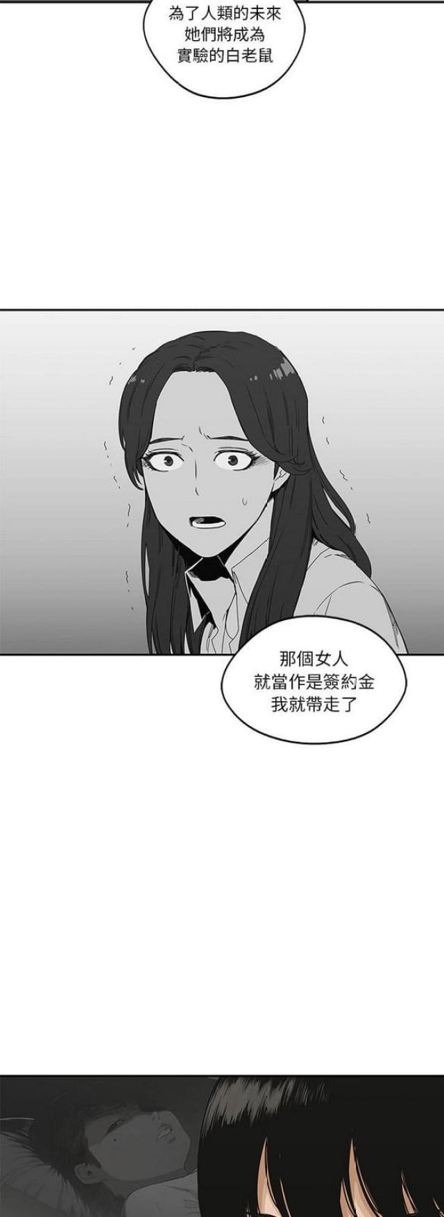 《快递骑士》漫画最新章节第21话免费下拉式在线观看章节第【4】张图片