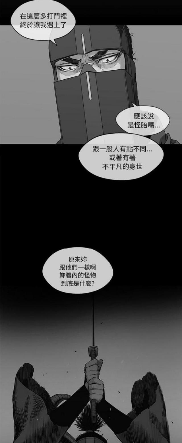 《快递骑士》漫画最新章节第30话免费下拉式在线观看章节第【4】张图片