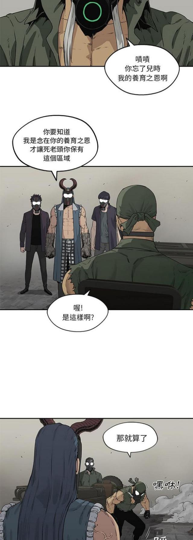 《快递骑士》漫画最新章节第37话免费下拉式在线观看章节第【5】张图片