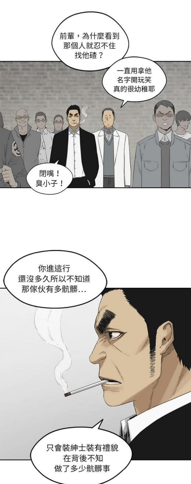 《快递骑士》漫画最新章节第12话免费下拉式在线观看章节第【24】张图片