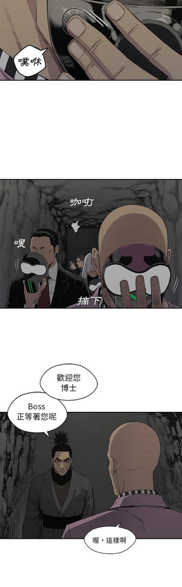 《快递骑士》漫画最新章节第31话免费下拉式在线观看章节第【34】张图片