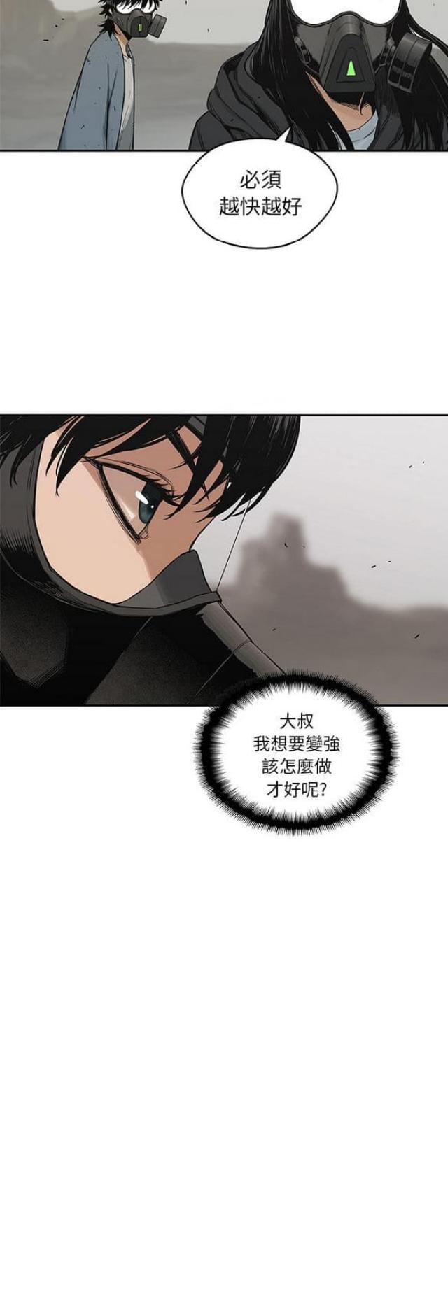 《快递骑士》漫画最新章节第24话免费下拉式在线观看章节第【15】张图片