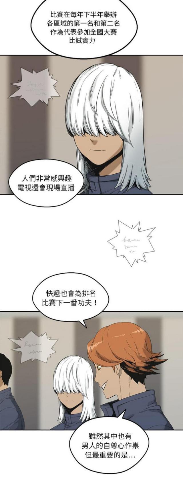 《快递骑士》漫画最新章节第11话免费下拉式在线观看章节第【13】张图片