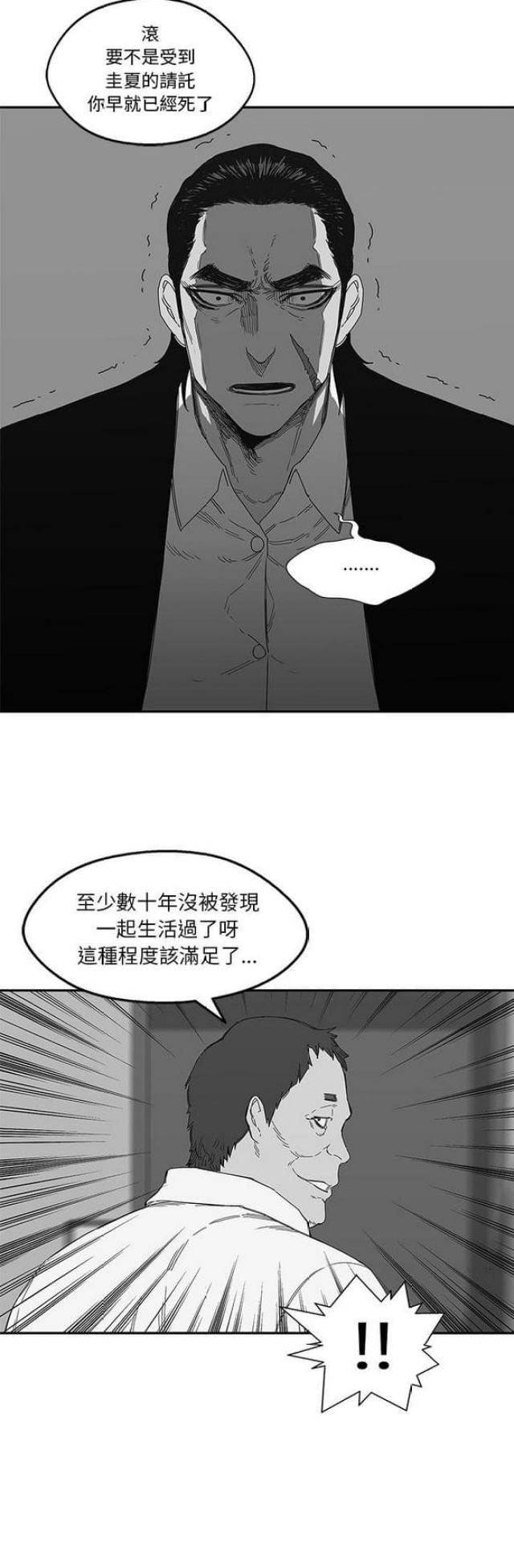 《快递骑士》漫画最新章节第23话免费下拉式在线观看章节第【40】张图片