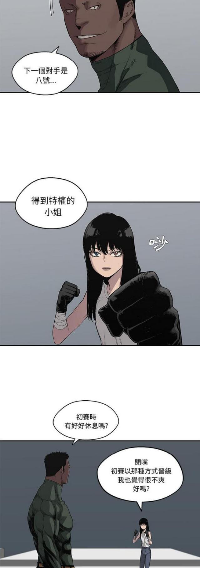 《快递骑士》漫画最新章节第34话免费下拉式在线观看章节第【3】张图片