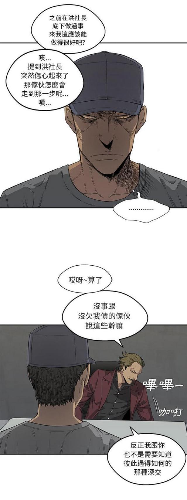 《快递骑士》漫画最新章节第30话免费下拉式在线观看章节第【25】张图片