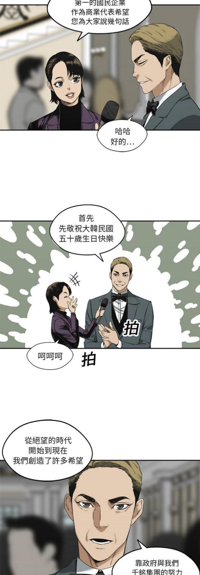 《快递骑士》漫画最新章节第14话免费下拉式在线观看章节第【47】张图片