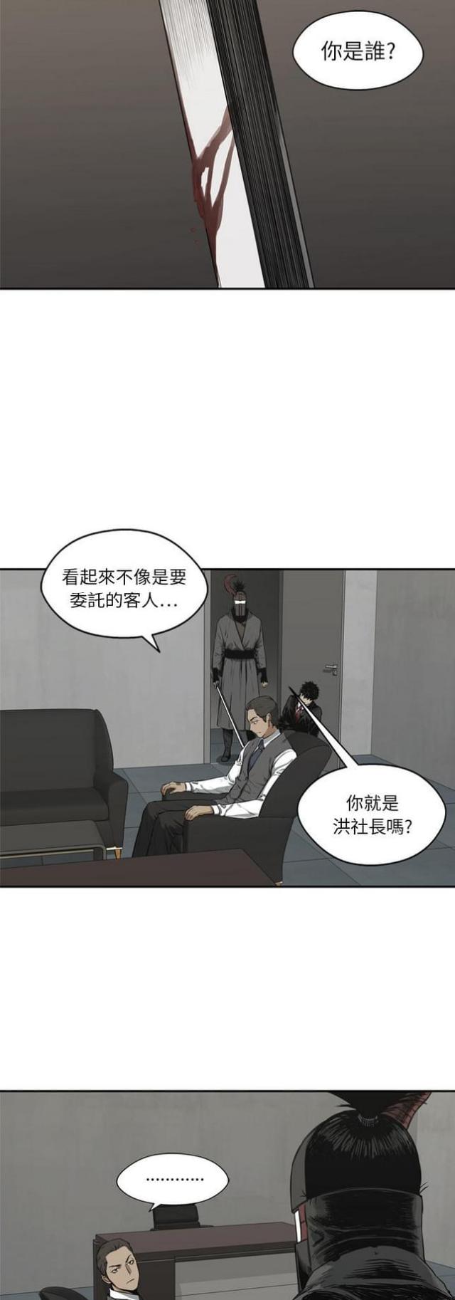 《快递骑士》漫画最新章节第17话免费下拉式在线观看章节第【50】张图片