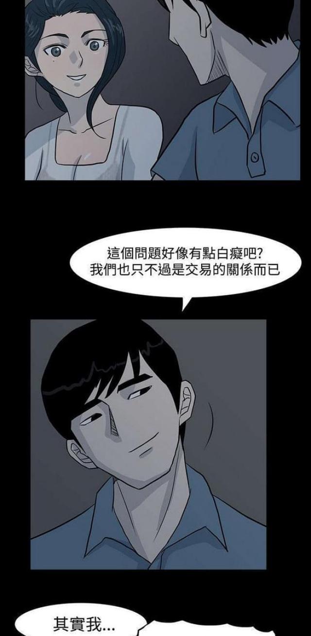 《高跟鞋》漫画最新章节第8话免费下拉式在线观看章节第【3】张图片