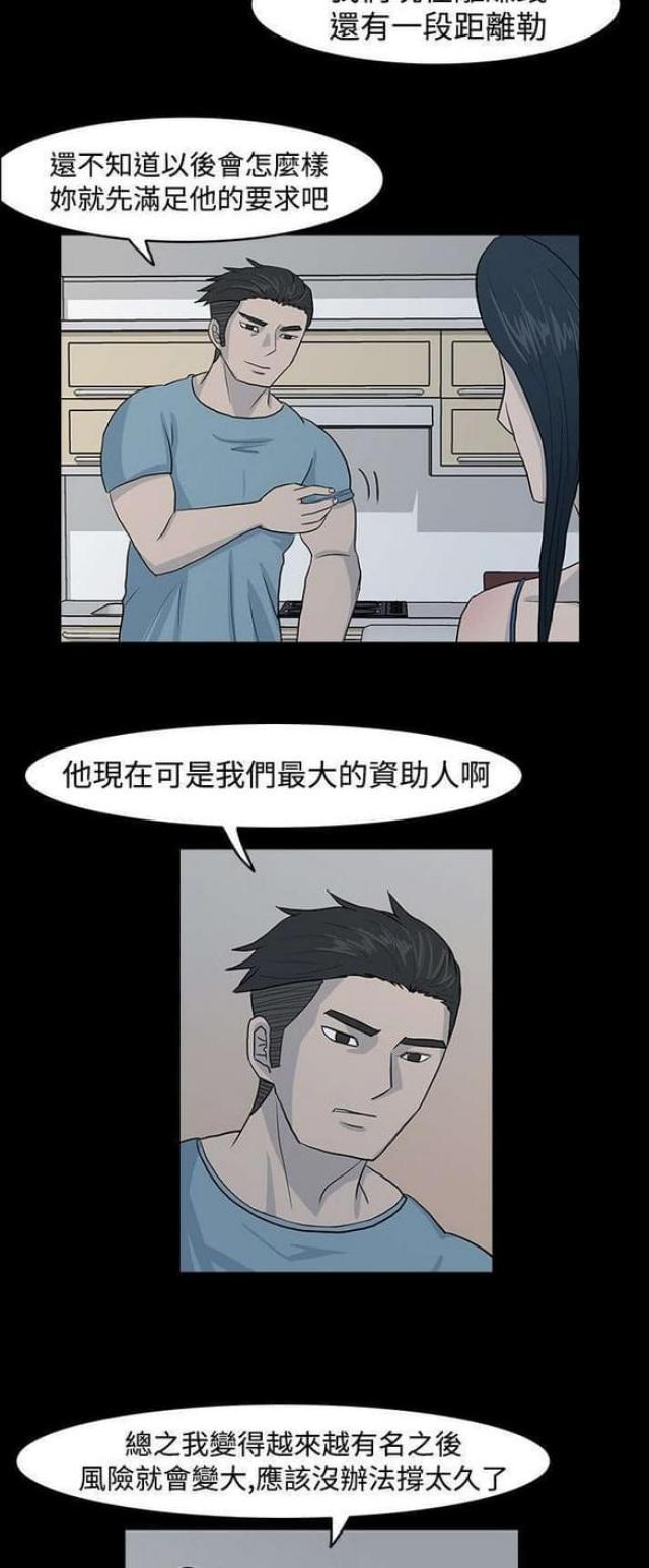 《高跟鞋》漫画最新章节第15话免费下拉式在线观看章节第【8】张图片