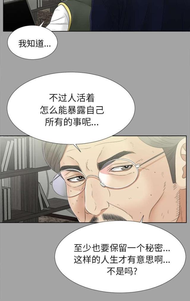 《唯一的继承者》漫画最新章节第61话免费下拉式在线观看章节第【34】张图片