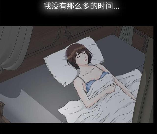 《唯一的继承者》漫画最新章节第67话免费下拉式在线观看章节第【11】张图片