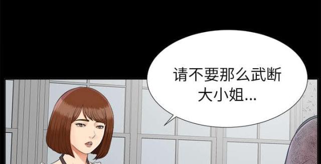 《唯一的继承者》漫画最新章节第39话免费下拉式在线观看章节第【8】张图片