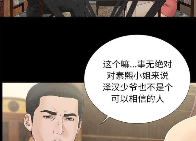 《唯一的继承者》漫画最新章节第67话免费下拉式在线观看章节第【27】张图片