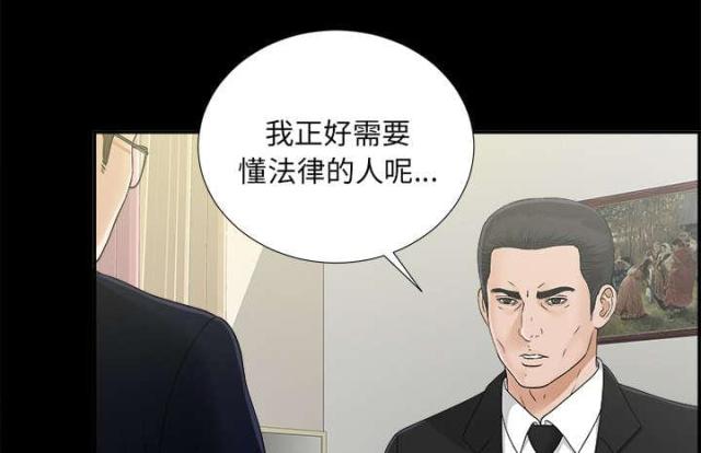 《唯一的继承者》漫画最新章节第65话免费下拉式在线观看章节第【36】张图片