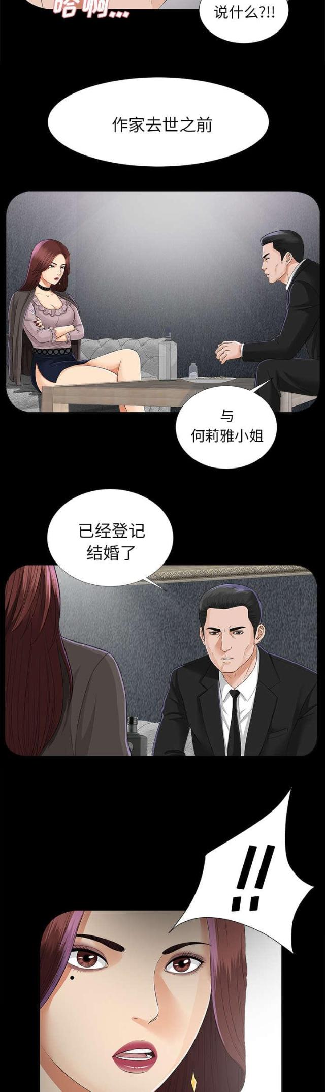 《唯一的继承者》漫画最新章节第28话免费下拉式在线观看章节第【4】张图片