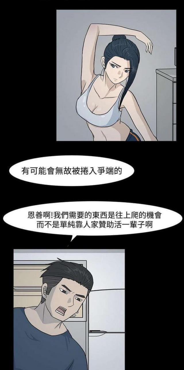 《高跟鞋》漫画最新章节第20话免费下拉式在线观看章节第【10】张图片