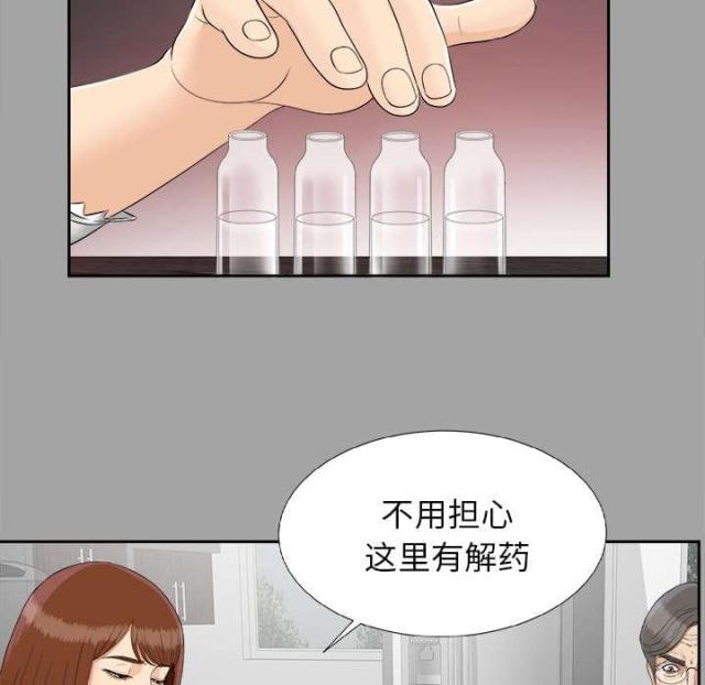 《唯一的继承者》漫画最新章节第52话免费下拉式在线观看章节第【3】张图片