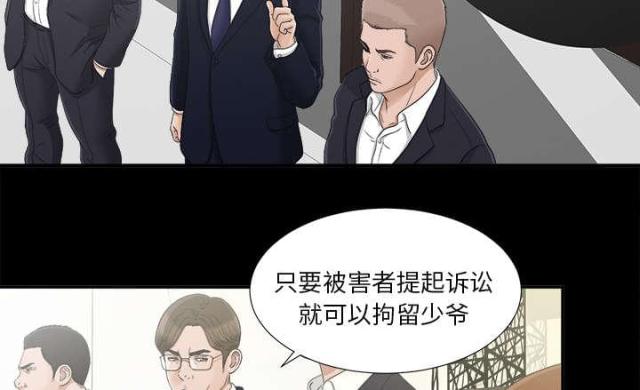 《唯一的继承者》漫画最新章节第64话免费下拉式在线观看章节第【20】张图片