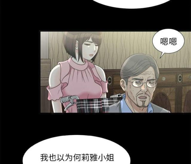 《唯一的继承者》漫画最新章节第71话免费下拉式在线观看章节第【33】张图片