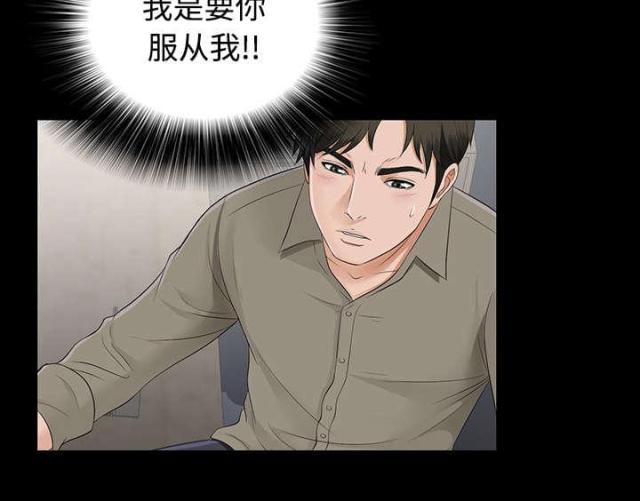 《唯一的继承者》漫画最新章节第40话免费下拉式在线观看章节第【14】张图片