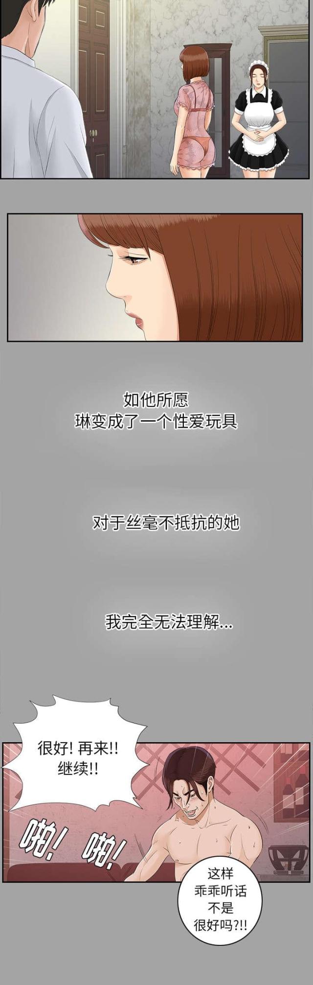 《唯一的继承者》漫画最新章节第49话免费下拉式在线观看章节第【20】张图片