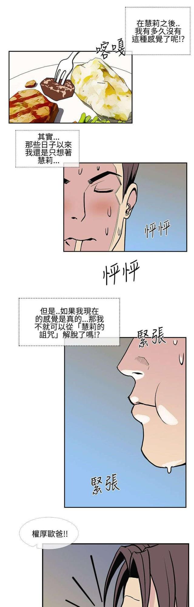 《七天魔咒》漫画最新章节第15话免费下拉式在线观看章节第【2】张图片