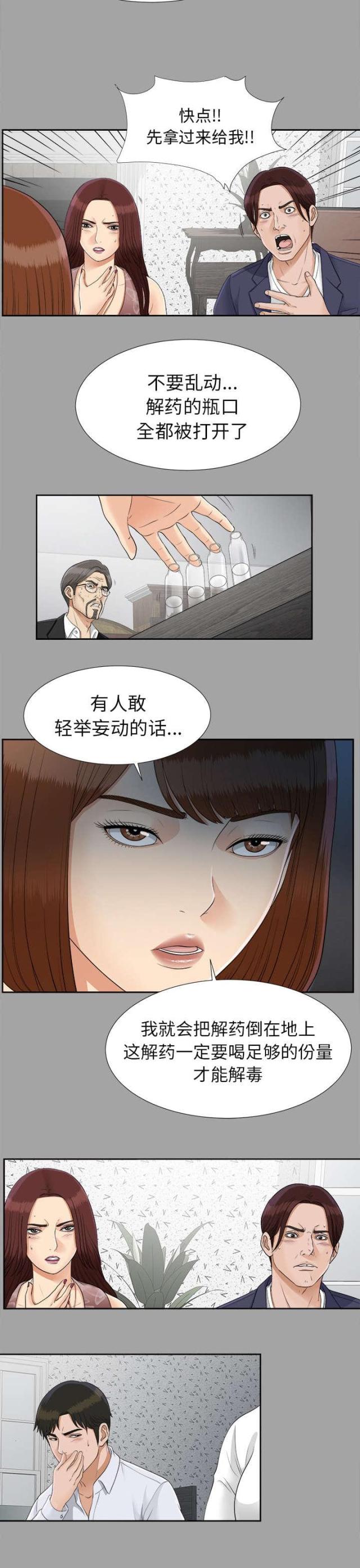 《唯一的继承者》漫画最新章节第52话免费下拉式在线观看章节第【1】张图片