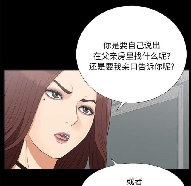 《唯一的继承者》漫画最新章节第64话免费下拉式在线观看章节第【36】张图片