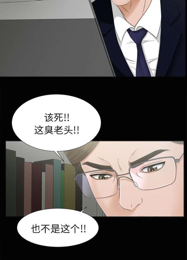 《唯一的继承者》漫画最新章节第60话免费下拉式在线观看章节第【21】张图片