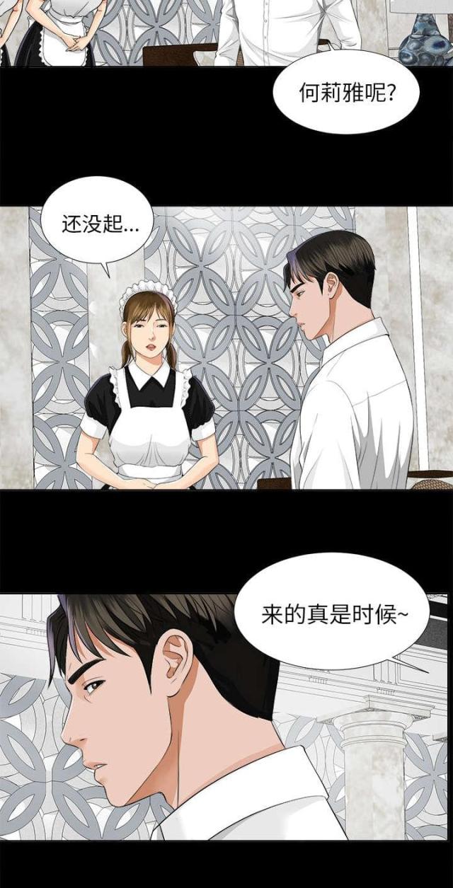 《唯一的继承者》漫画最新章节第20话免费下拉式在线观看章节第【15】张图片