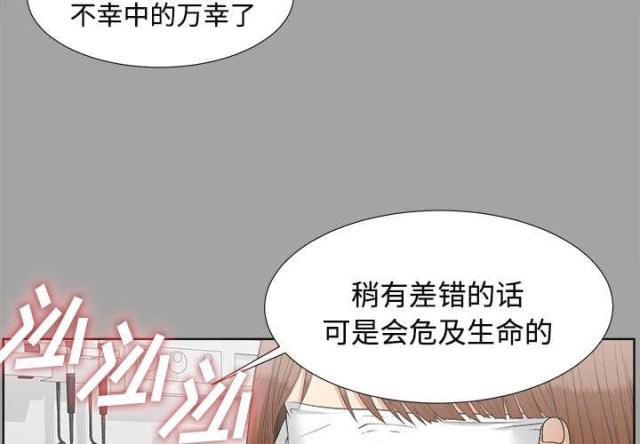 《唯一的继承者》漫画最新章节第58话免费下拉式在线观看章节第【34】张图片