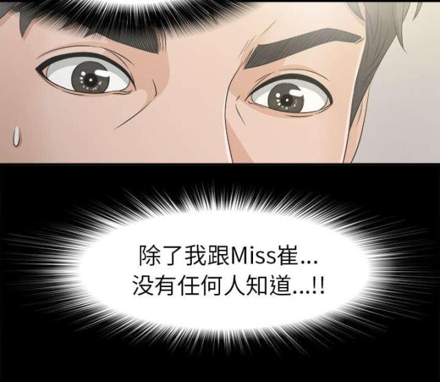 《唯一的继承者》漫画最新章节第65话免费下拉式在线观看章节第【11】张图片