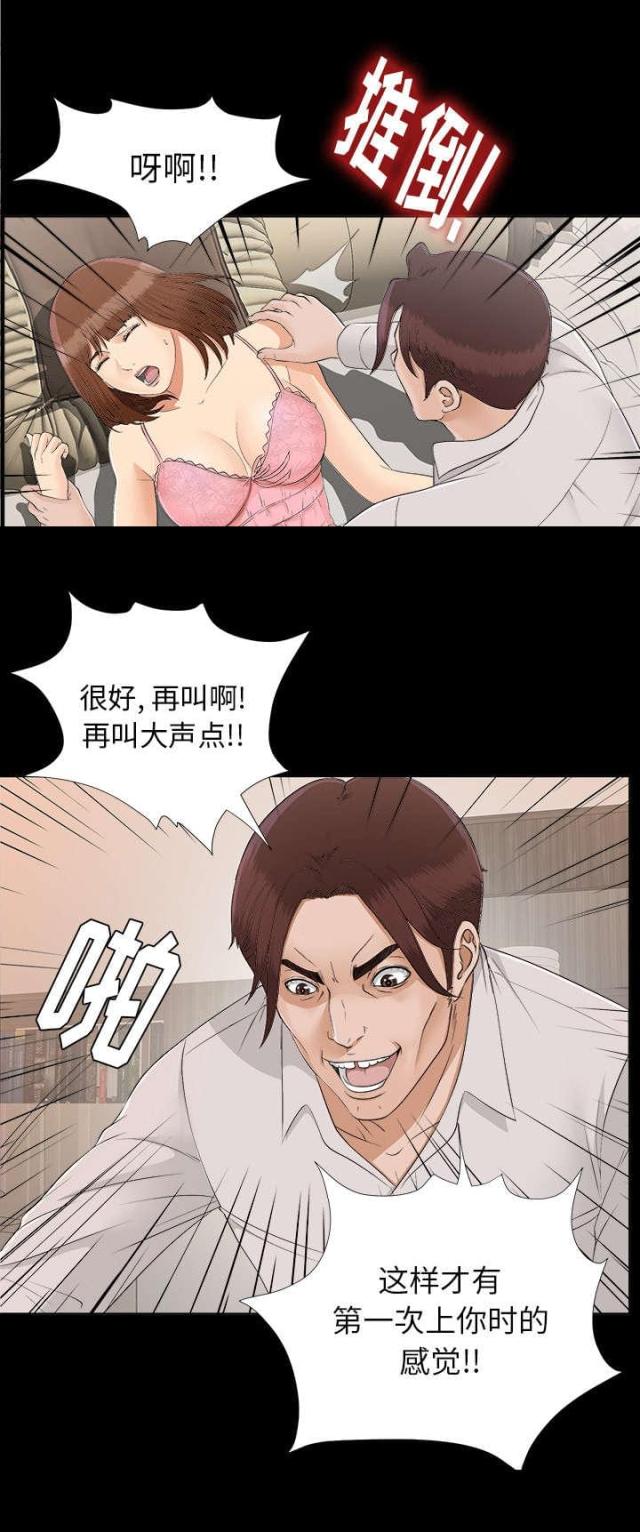 《唯一的继承者》漫画最新章节第59话免费下拉式在线观看章节第【4】张图片