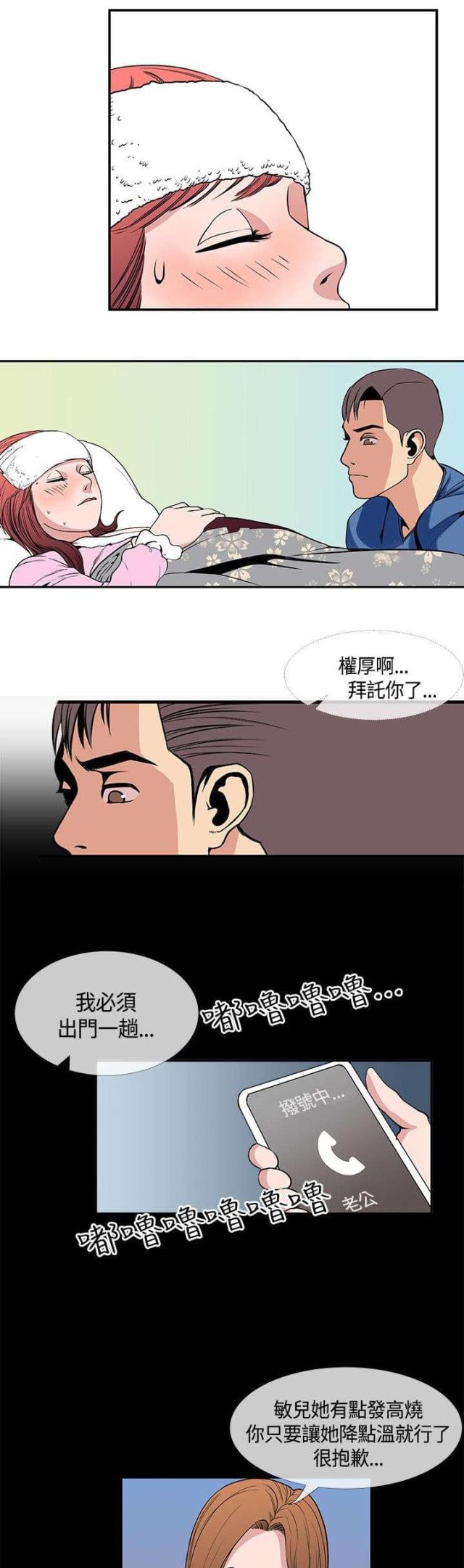 《七天魔咒》漫画最新章节第32话免费下拉式在线观看章节第【4】张图片