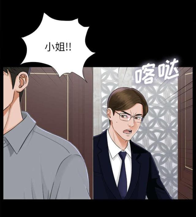 《唯一的继承者》漫画最新章节第29话免费下拉式在线观看章节第【1】张图片