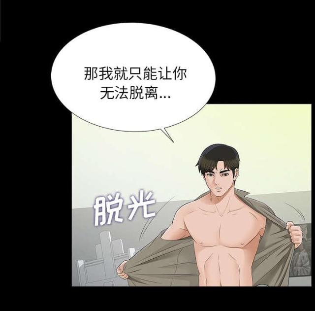 《唯一的继承者》漫画最新章节第40话免费下拉式在线观看章节第【11】张图片