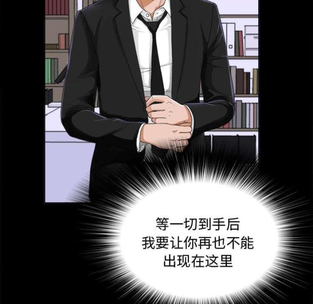 《唯一的继承者》漫画最新章节第11话免费下拉式在线观看章节第【29】张图片