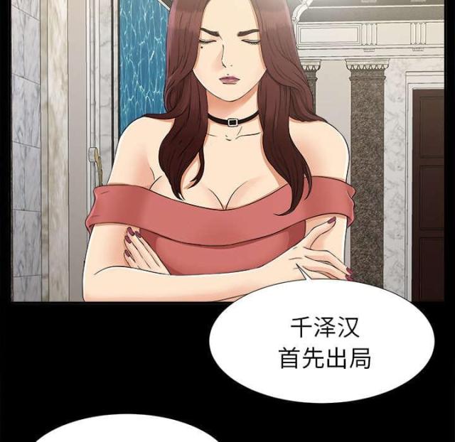 《唯一的继承者》漫画最新章节第65话免费下拉式在线观看章节第【22】张图片