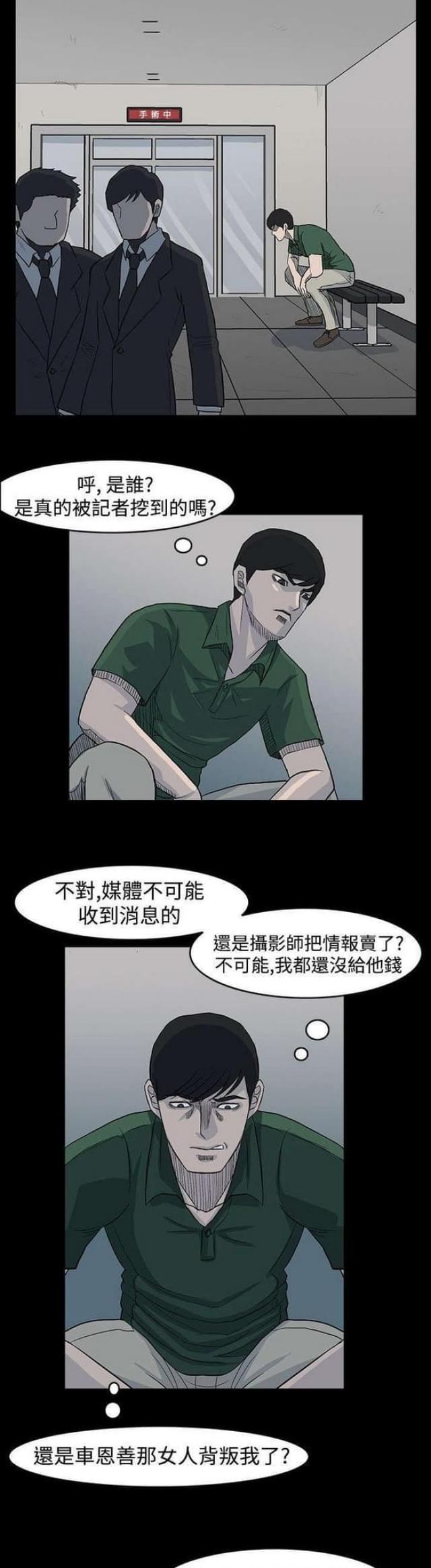 《高跟鞋》漫画最新章节第35话免费下拉式在线观看章节第【12】张图片