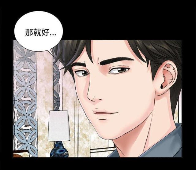 《唯一的继承者》漫画最新章节第2话免费下拉式在线观看章节第【6】张图片